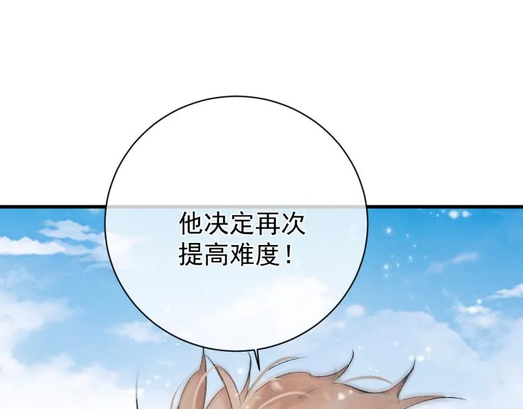 第27话 表演的这么投入吗？ 第7页