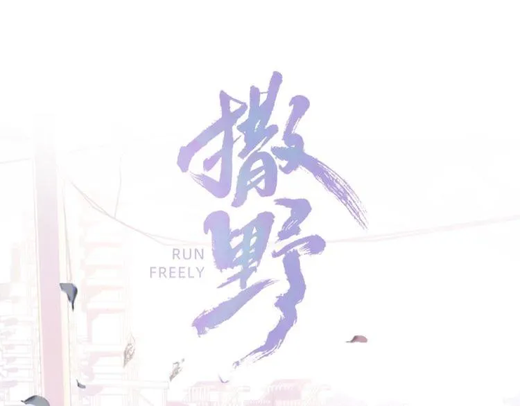 第27话 表演的这么投入吗？ 第11页