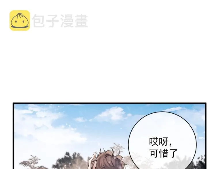 第27话 表演的这么投入吗？ 第21页