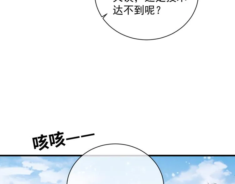 第27话 表演的这么投入吗？ 第24页