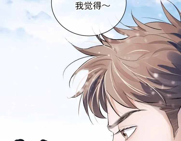 第27话 表演的这么投入吗？ 第25页