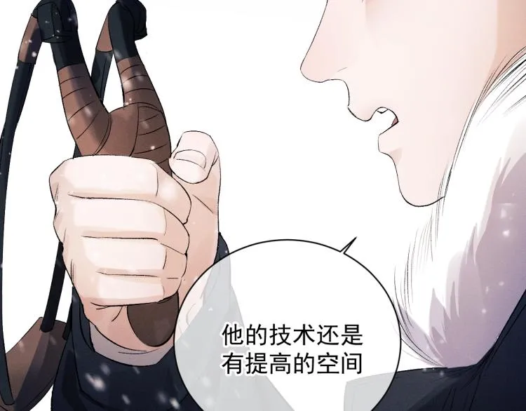 第27话 表演的这么投入吗？ 第26页