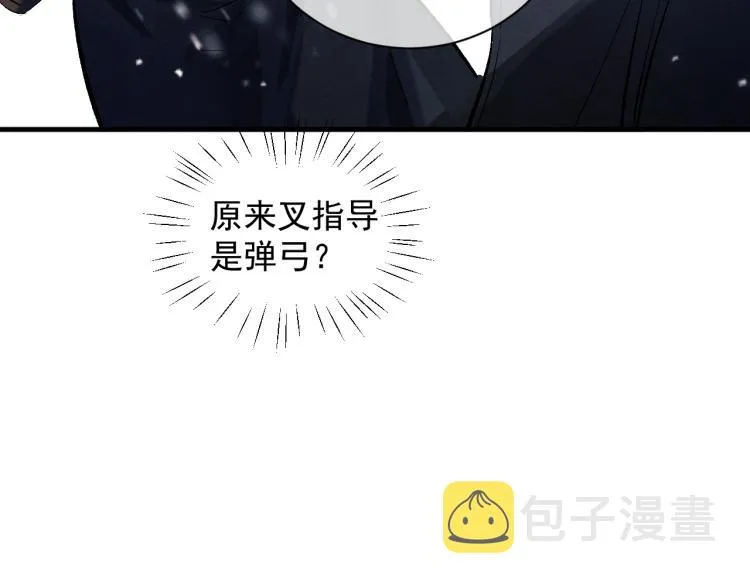 第27话 表演的这么投入吗？ 第27页