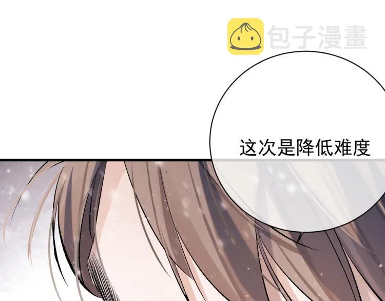第27话 表演的这么投入吗？ 第30页