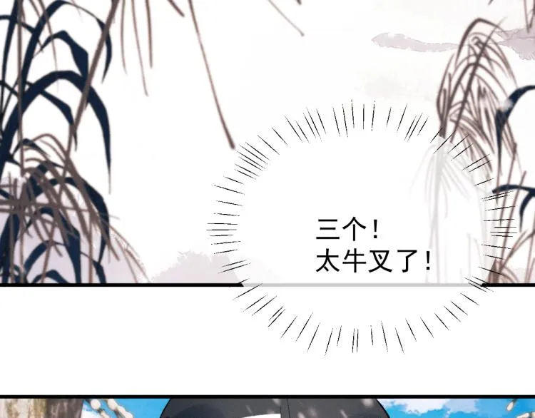 第27话 表演的这么投入吗？ 第36页