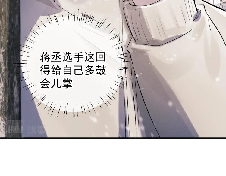 第27话 表演的这么投入吗？ 第38页