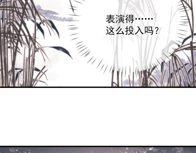 第27话 表演的这么投入吗？ 第51页