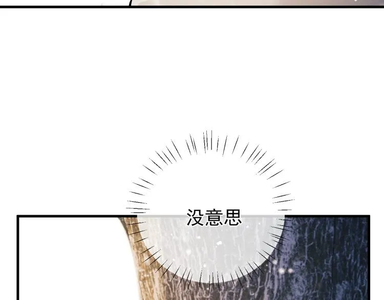 第27话 表演的这么投入吗？ 第56页