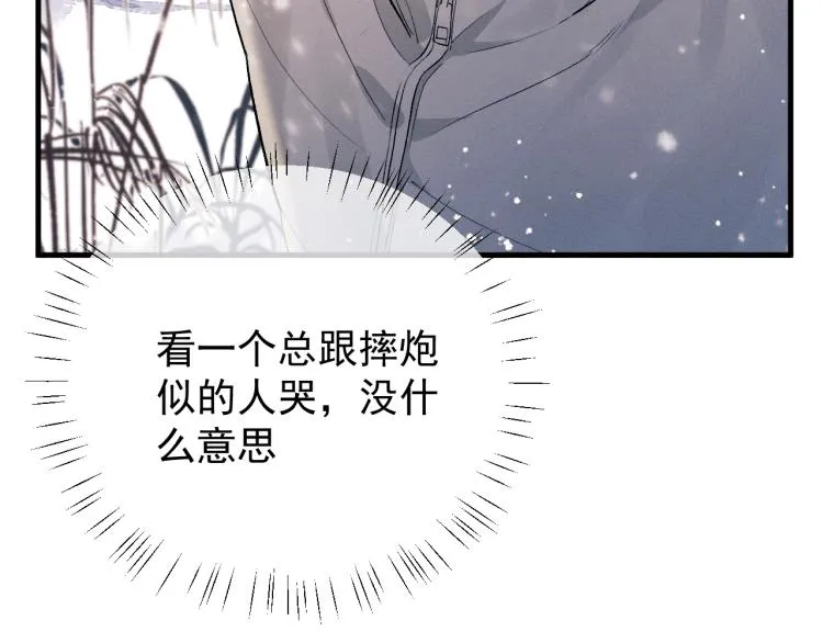 第27话 表演的这么投入吗？ 第58页