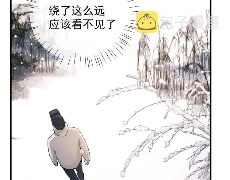 第27话 表演的这么投入吗？ 第63页
