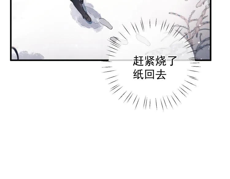第27话 表演的这么投入吗？ 第64页