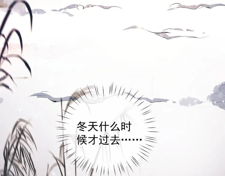 第27话 表演的这么投入吗？ 第76页