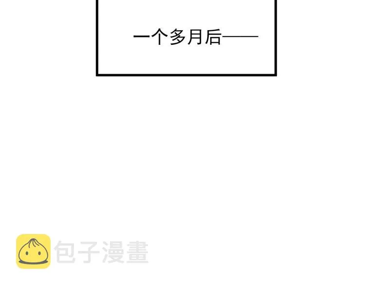 第27话 表演的这么投入吗？ 第85页