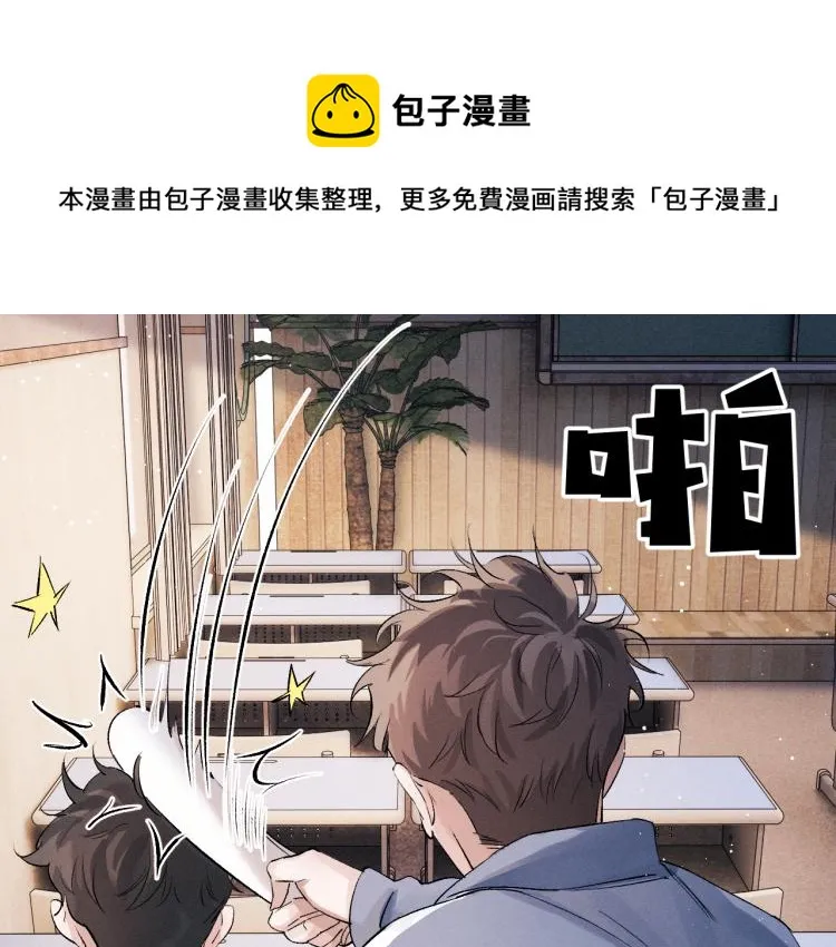 第27话 表演的这么投入吗？ 第88页