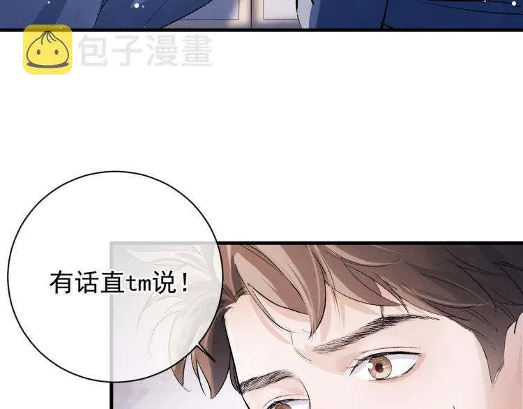 第27话 表演的这么投入吗？ 第90页