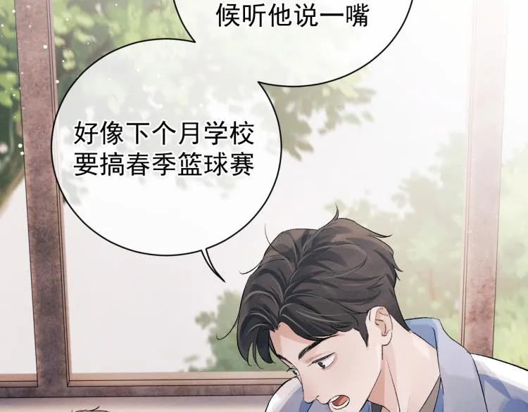 第27话 表演的这么投入吗？ 第94页