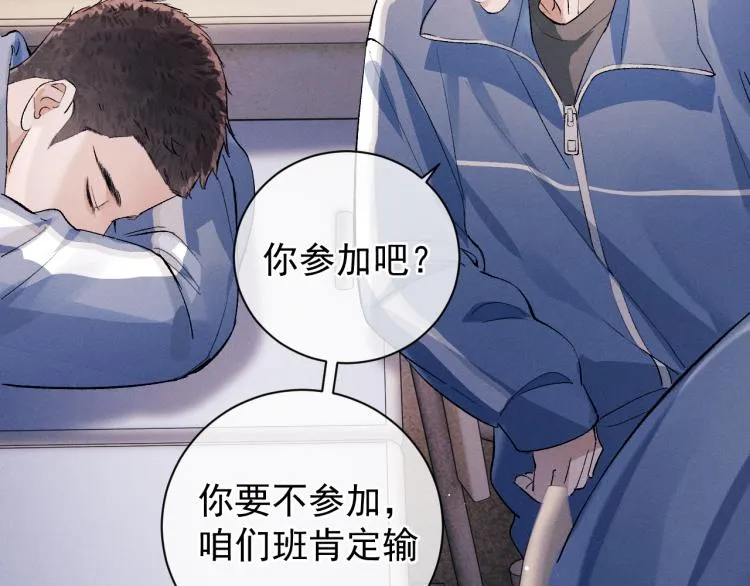 第27话 表演的这么投入吗？ 第95页