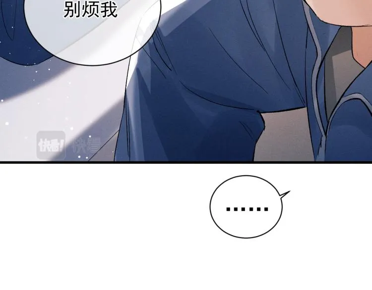 第27话 表演的这么投入吗？ 第100页