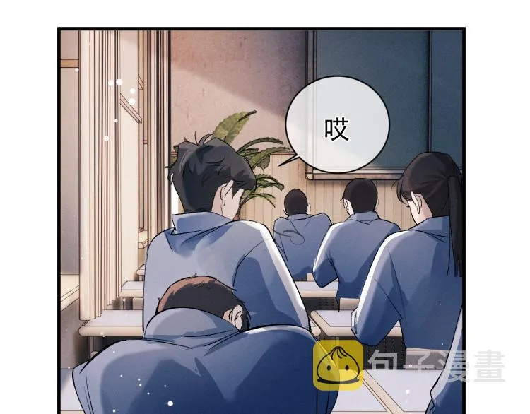 第27话 表演的这么投入吗？ 第101页