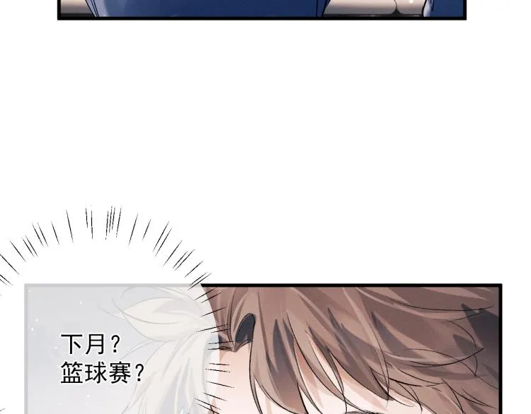 第27话 表演的这么投入吗？ 第102页