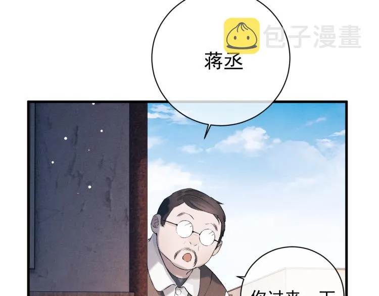 第27话 表演的这么投入吗？ 第105页