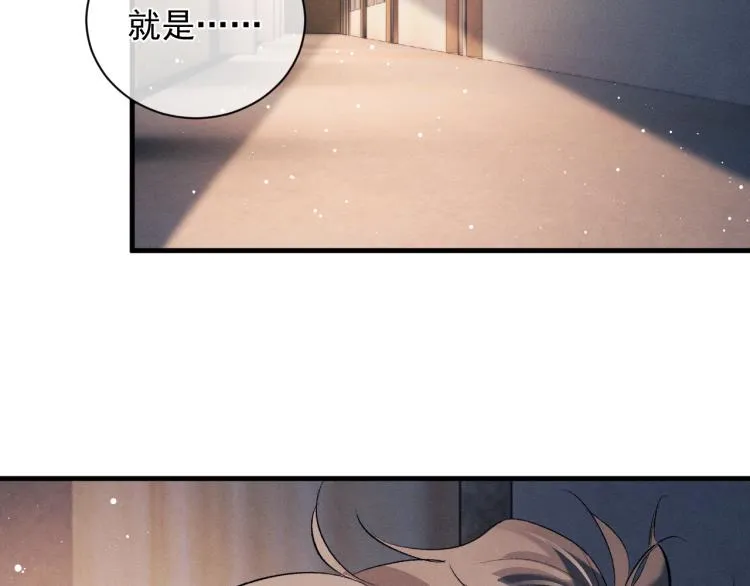 第27话 表演的这么投入吗？ 第112页