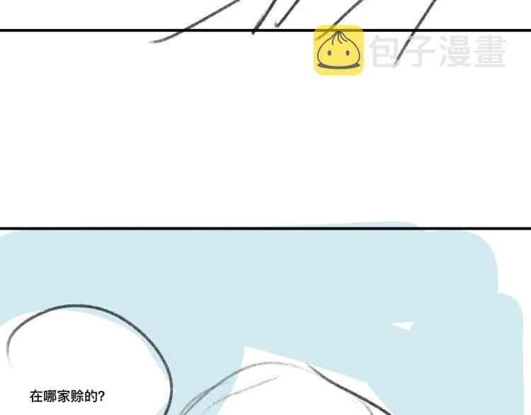 第27话 表演的这么投入吗？ 第119页