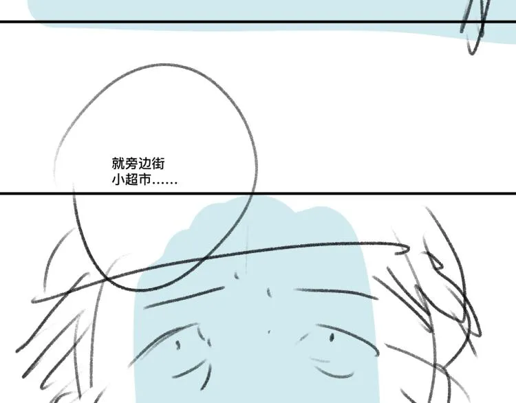 第27话 表演的这么投入吗？ 第123页