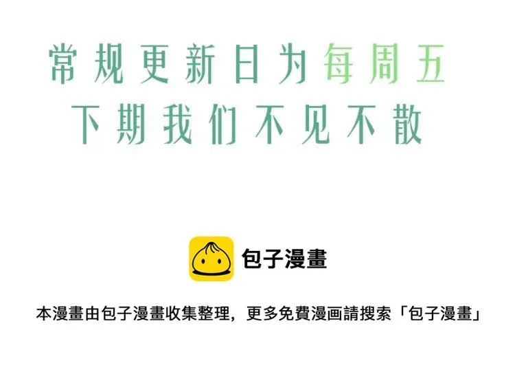 第27话 表演的这么投入吗？ 第128页