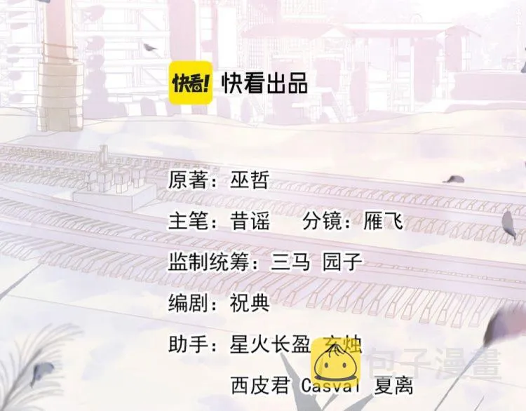 第29话 丞哥打球啦！ 第2页