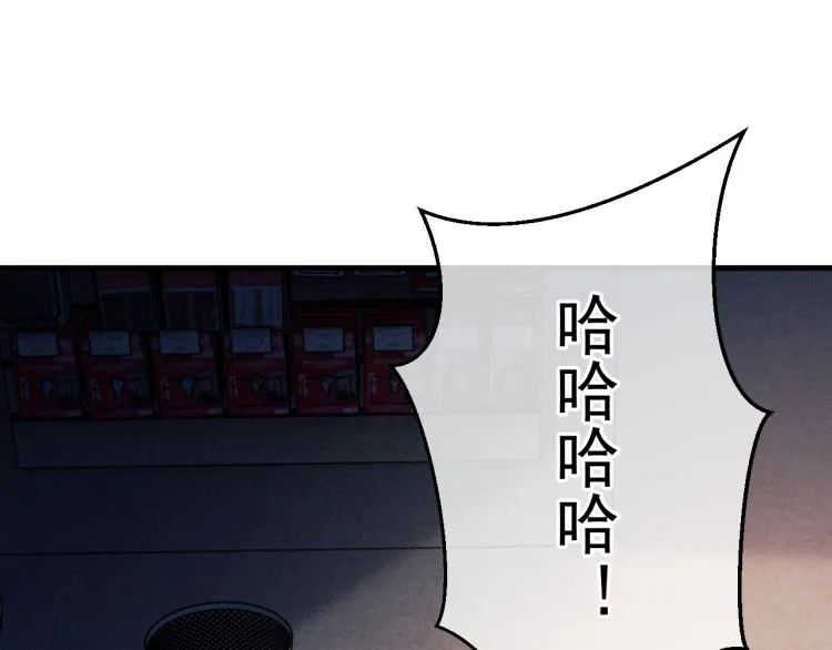 第29话 丞哥打球啦！ 第4页