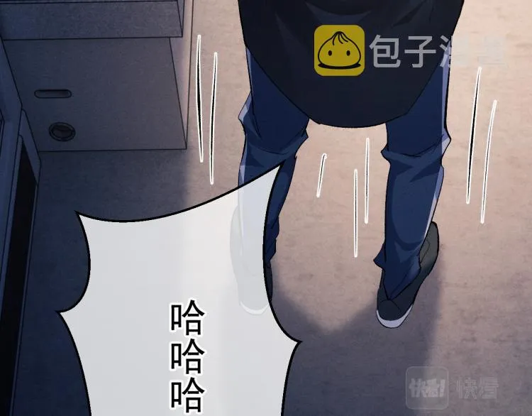 第29话 丞哥打球啦！ 第7页