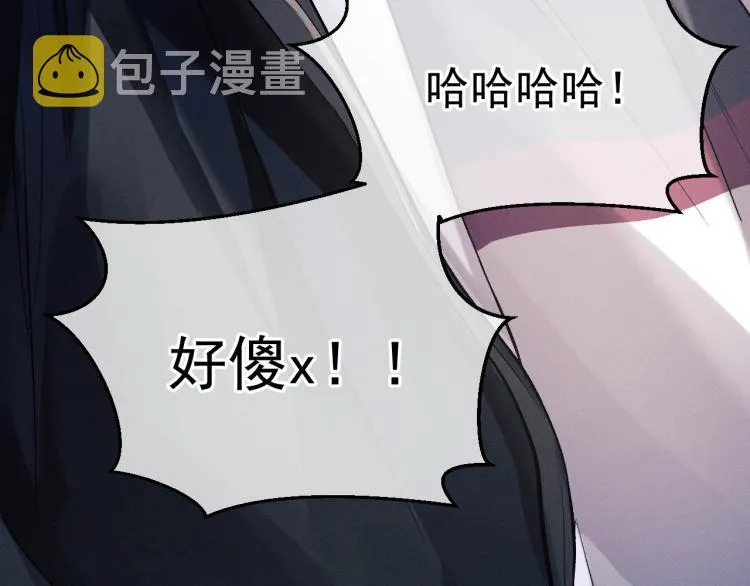 第29话 丞哥打球啦！ 第10页