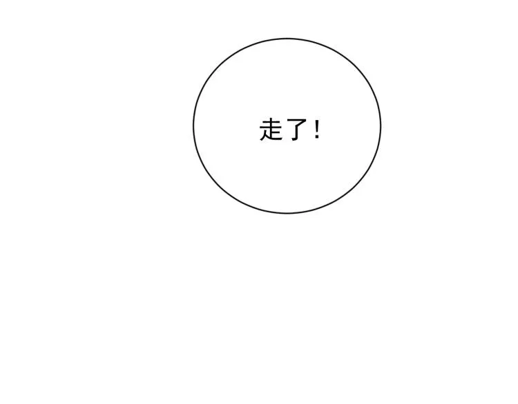 第29话 丞哥打球啦！ 第15页