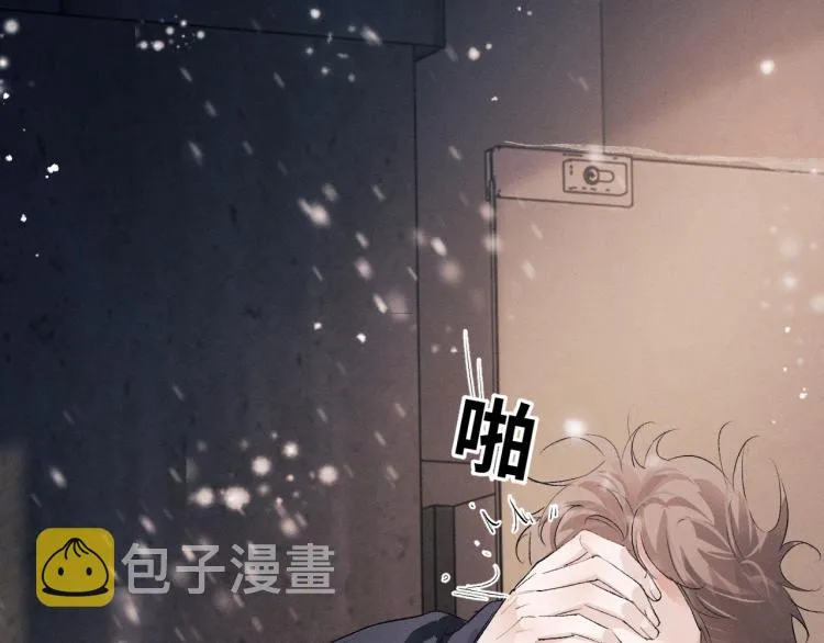 第29话 丞哥打球啦！ 第18页
