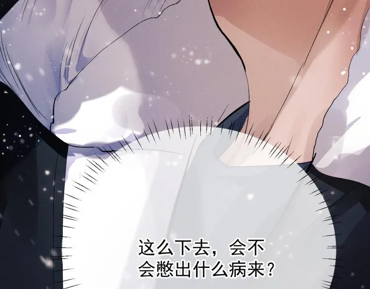 第29话 丞哥打球啦！ 第22页