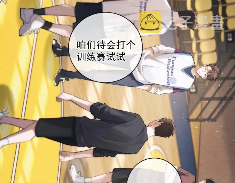 第29话 丞哥打球啦！ 第26页