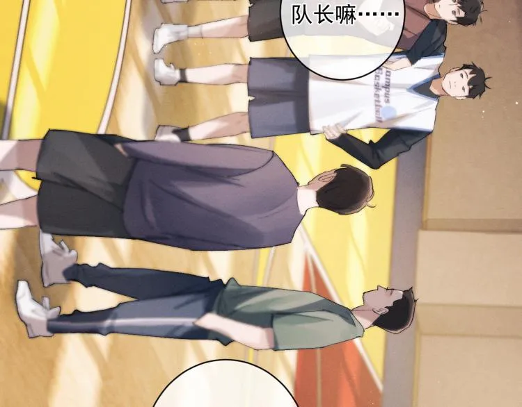 第29话 丞哥打球啦！ 第27页
