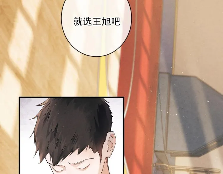 第29话 丞哥打球啦！ 第28页