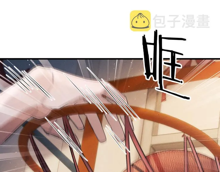 第29话 丞哥打球啦！ 第44页