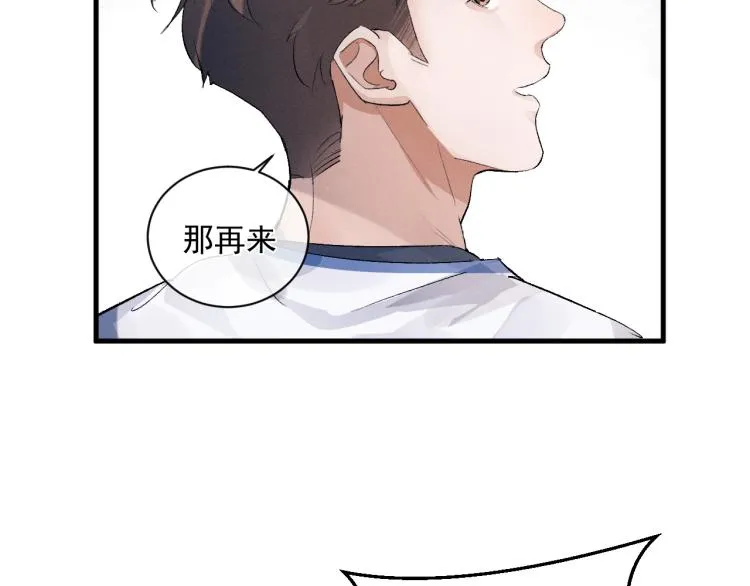 第29话 丞哥打球啦！ 第50页