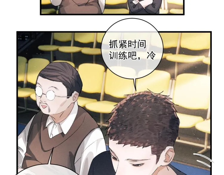 第29话 丞哥打球啦！ 第65页