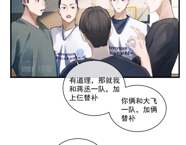 第29话 丞哥打球啦！ 第67页