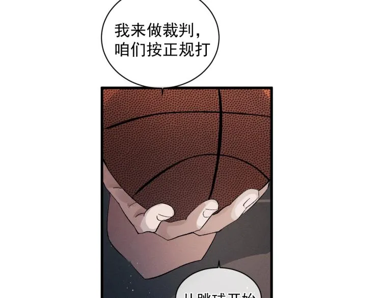 第29话 丞哥打球啦！ 第68页