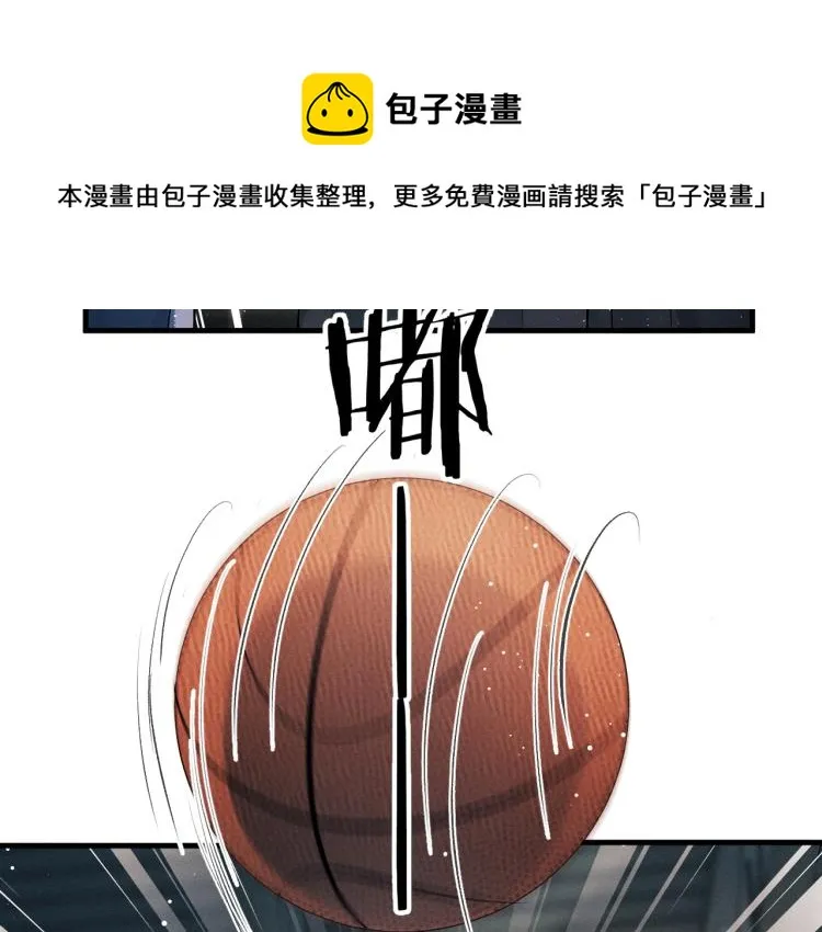 第29话 丞哥打球啦！ 第71页