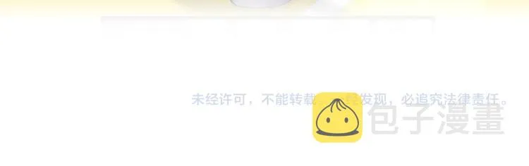 第29话 丞哥打球啦！ 第78页
