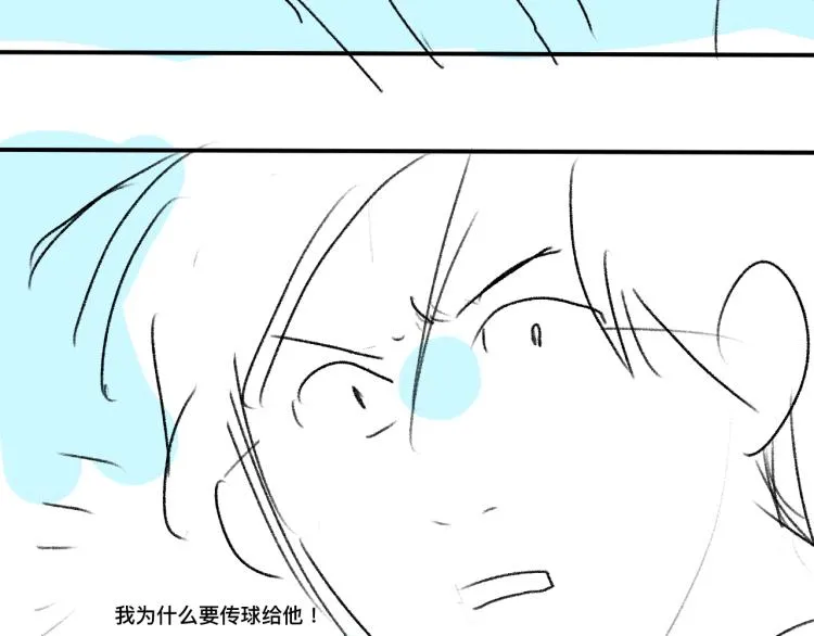 第29话 丞哥打球啦！ 第82页