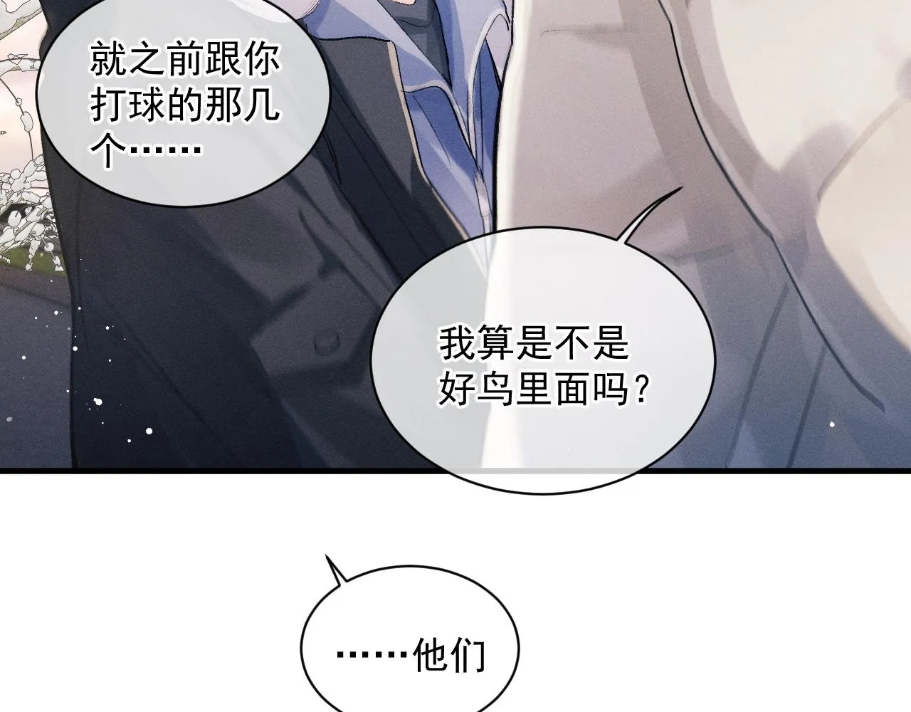 第31话 词典的作用 第18页