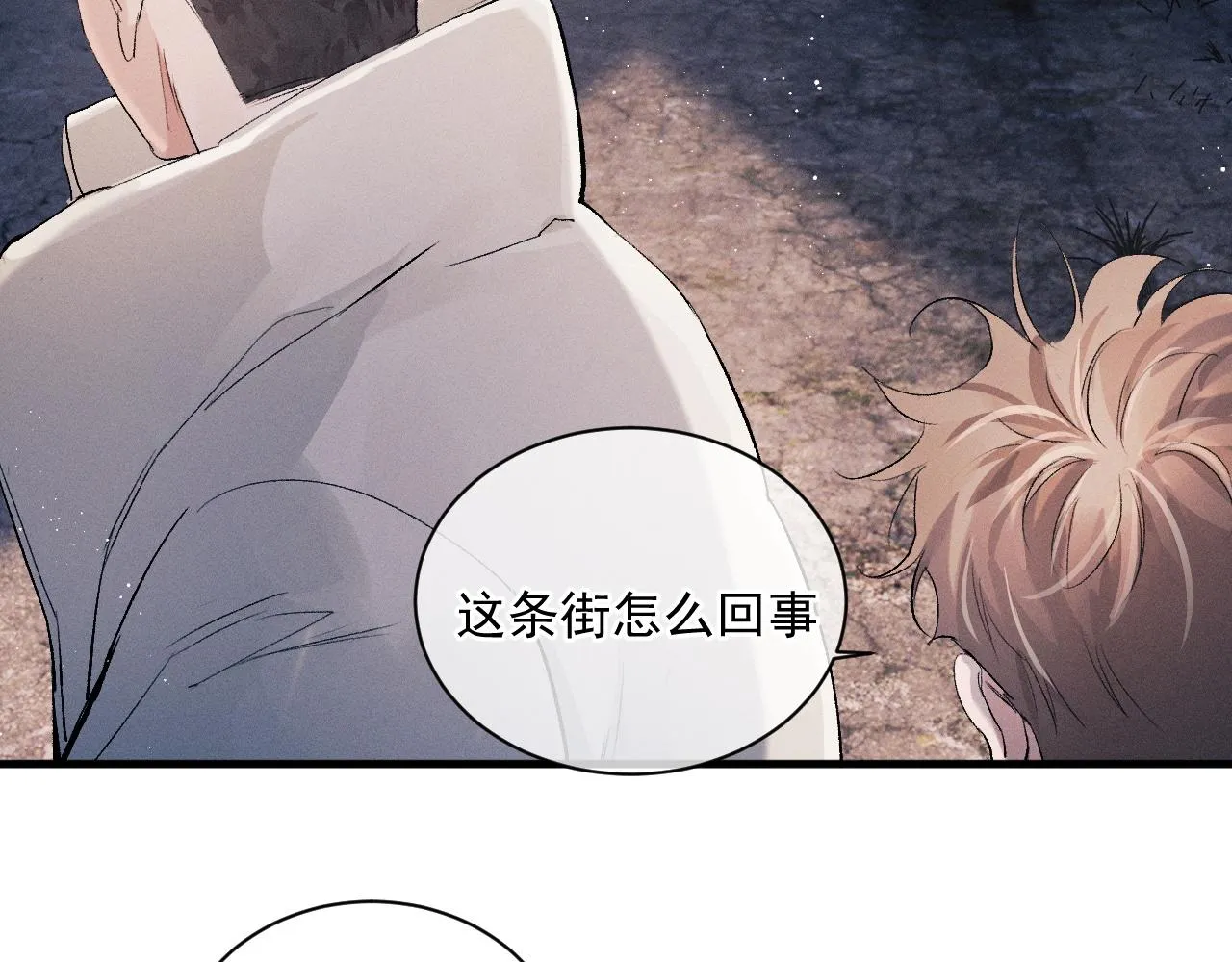 第31话 词典的作用 第26页
