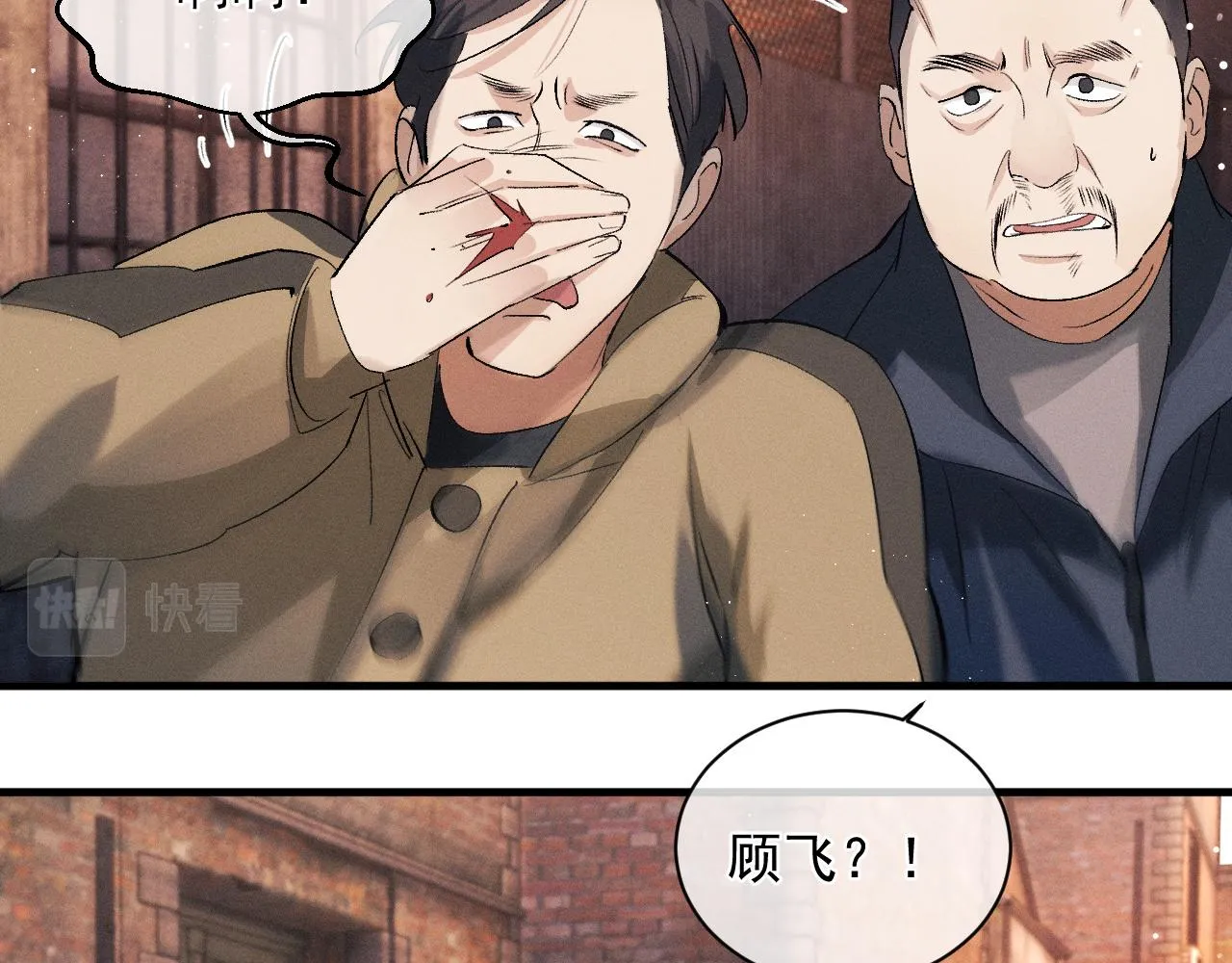 第31话 词典的作用 第76页